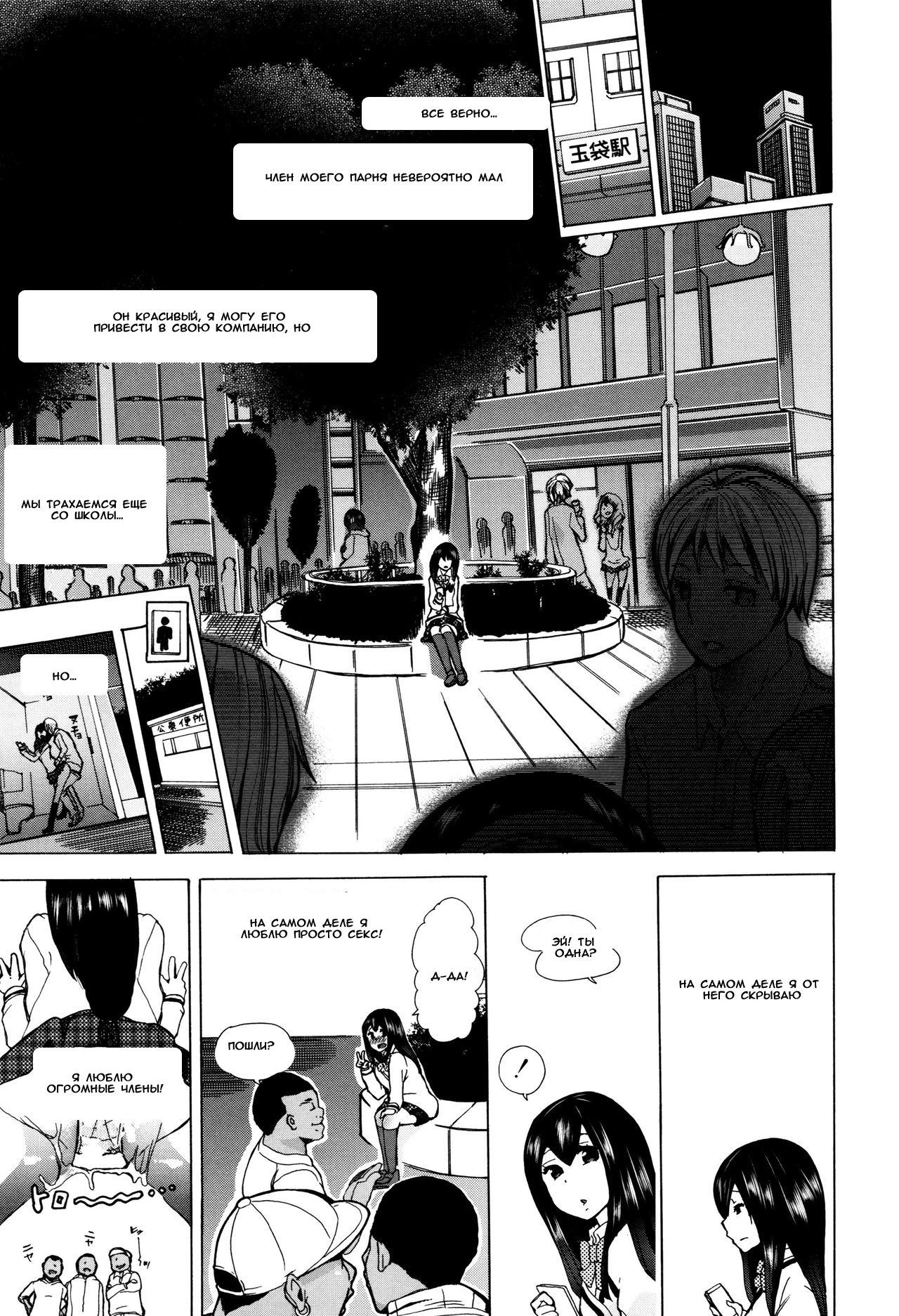 Juukan Kyoushitsu - Bestiality Classroom Ch. 1-3 page 12 full