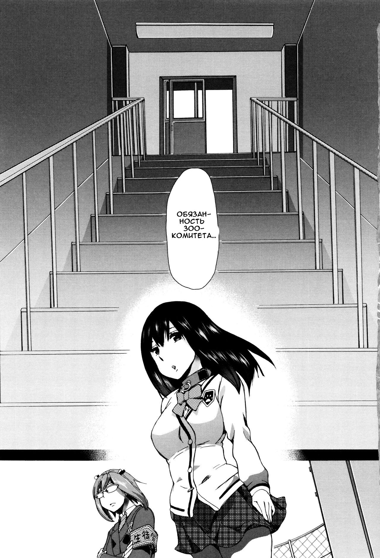 Juukan Kyoushitsu - Bestiality Classroom Ch. 1-3 page 2 full