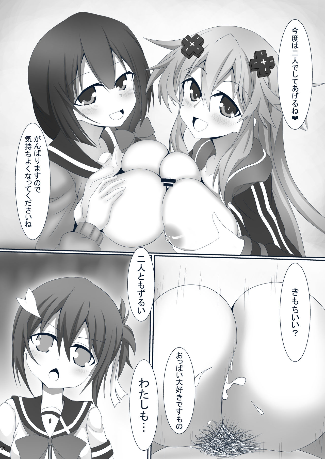 Sannin ni Shiborareru Hon page 11 full