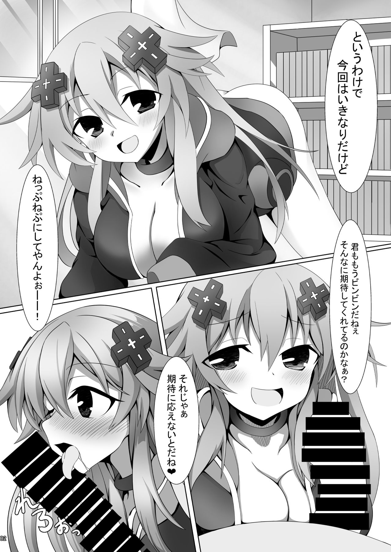 Sannin ni Shiborareru Hon page 3 full