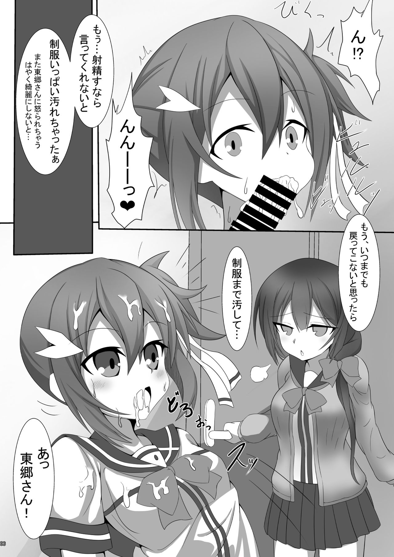 Sannin ni Shiborareru Hon page 7 full