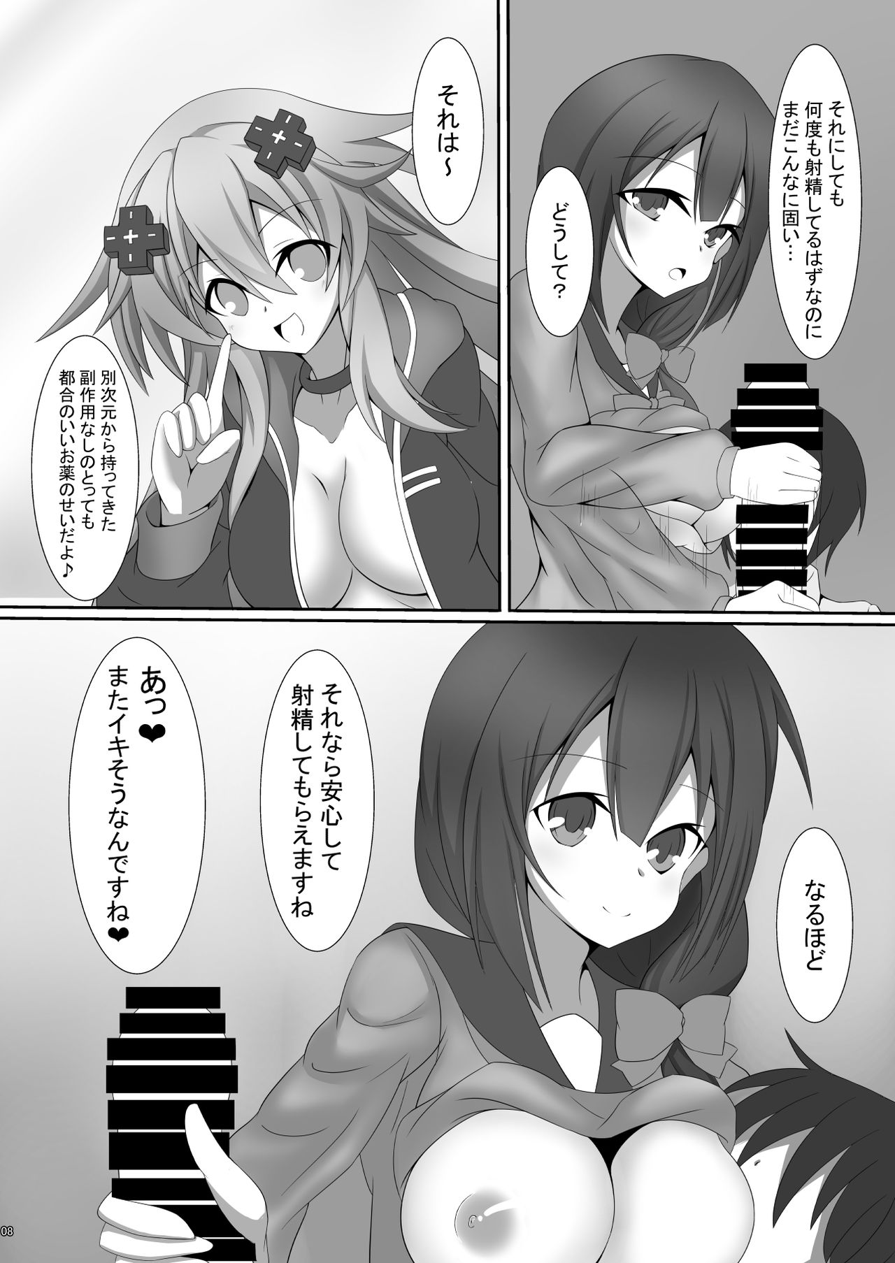 Sannin ni Shiborareru Hon page 9 full