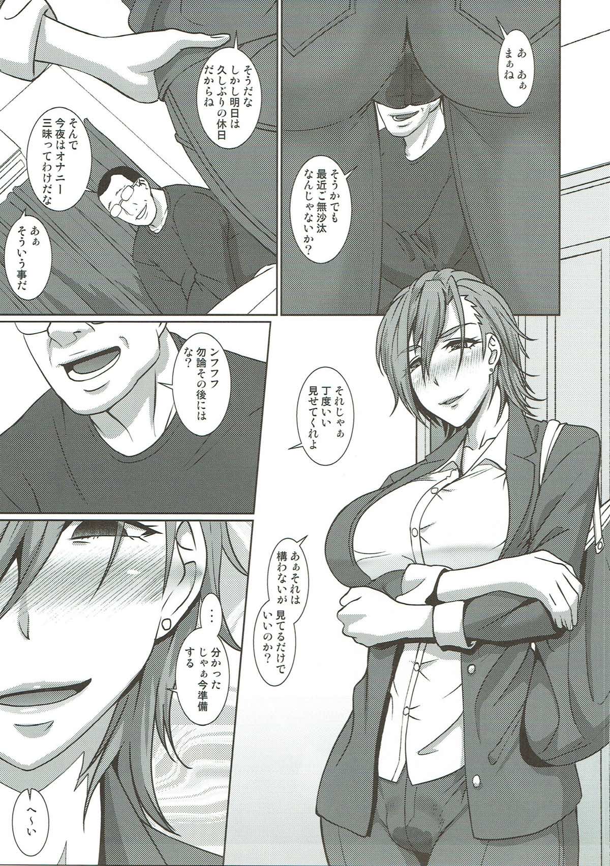 Kago no Tori page 4 full