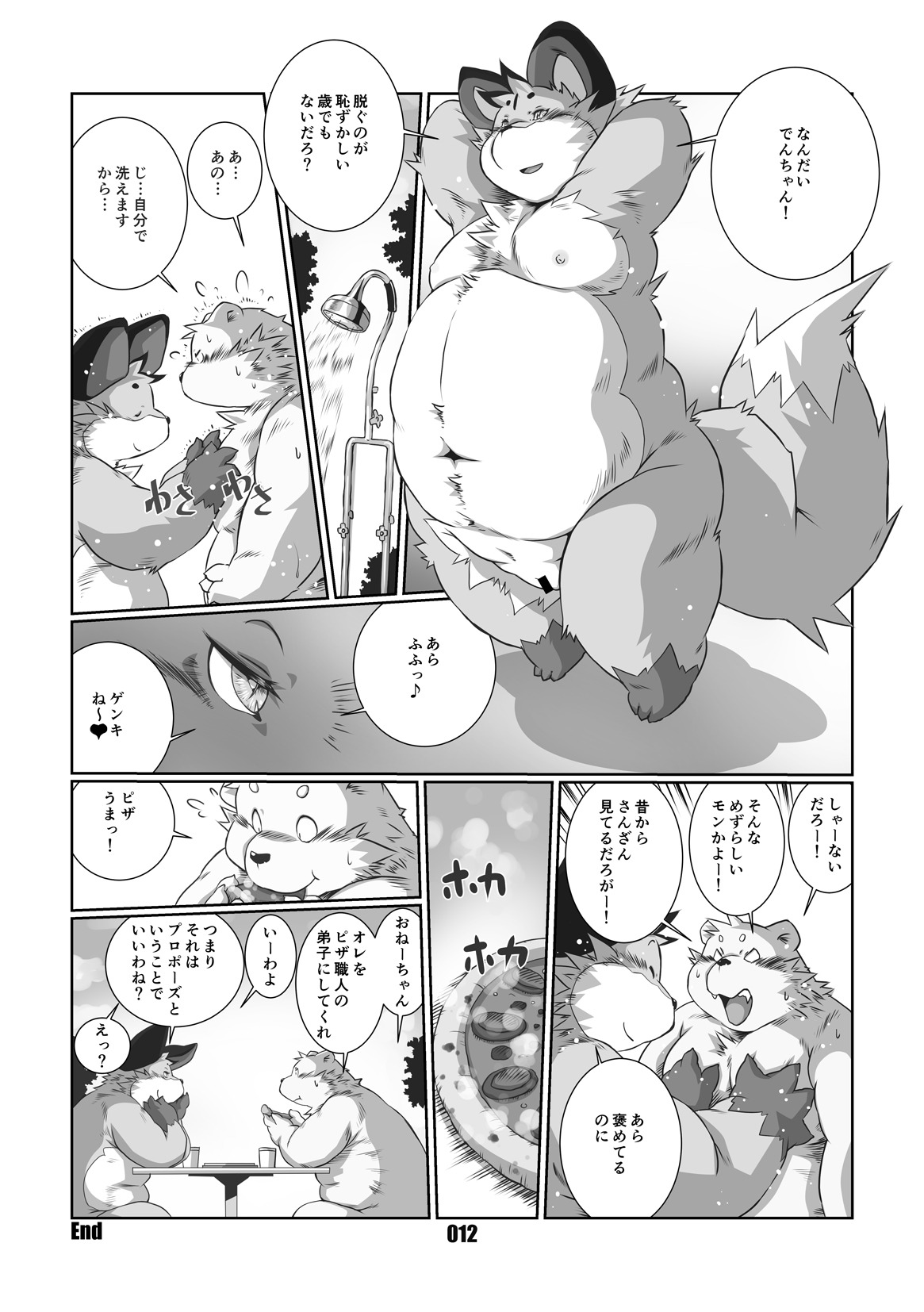 Mochikko Club vol. 4 page 11 full