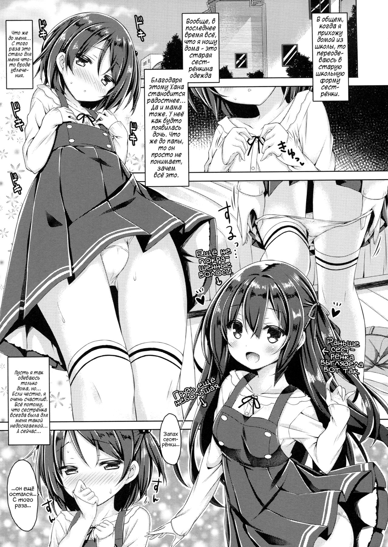Zoku. Onee-chan ga Otouto no xxx na Osewa o Suru no wa Gimu nandesu. | Обязанность старшей сестры - это заботиться о нуждах своего братика - часть 2 page 8 full