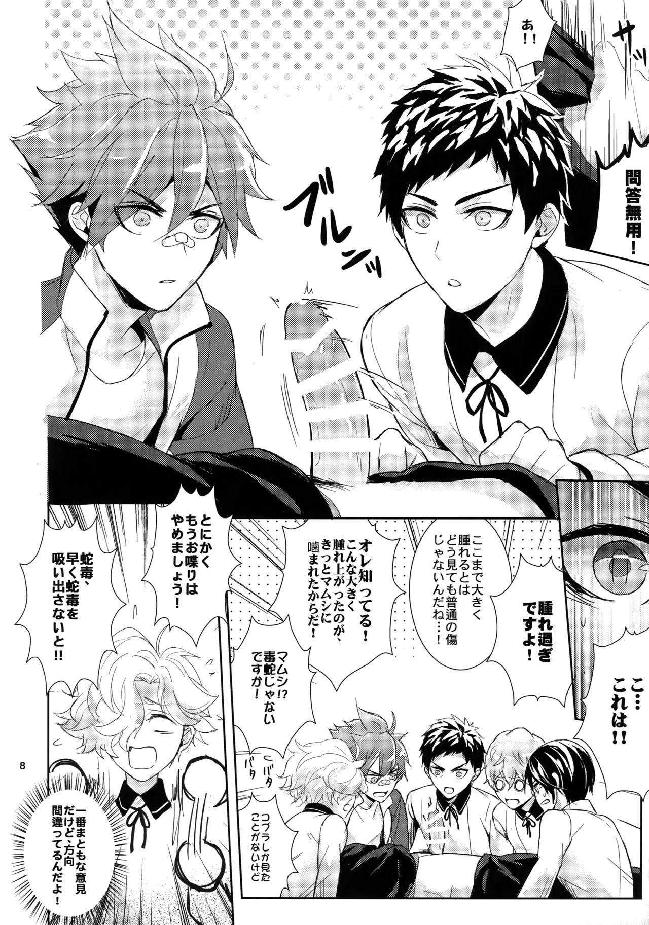 TOKKUN! TOKKUN! page 7 full