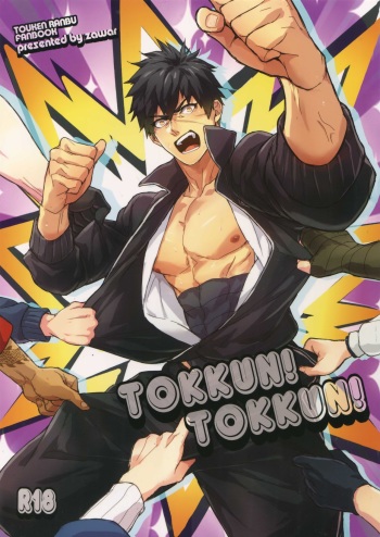 (C88) [Fuerzabruta (ZawarC)] TOKKUN! TOKKUN! (Touken Ranbu) cover