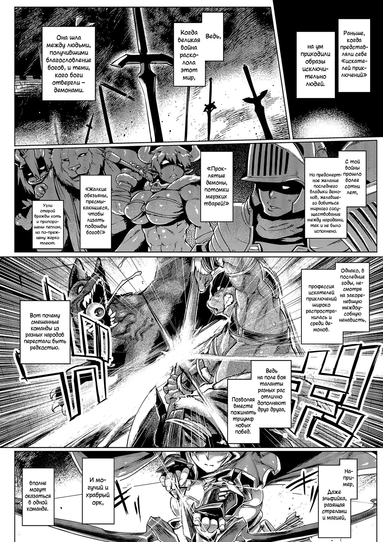Elf x Orc Control? | Эльфийка во власти орка или орк во власти эльфийки? page 3 full