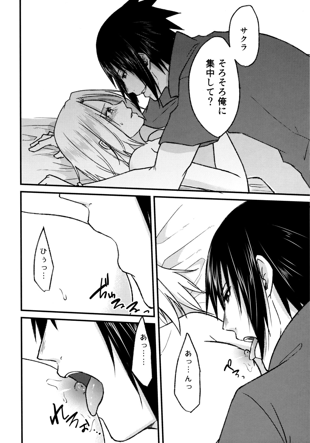 Melty Erotism page 10 full