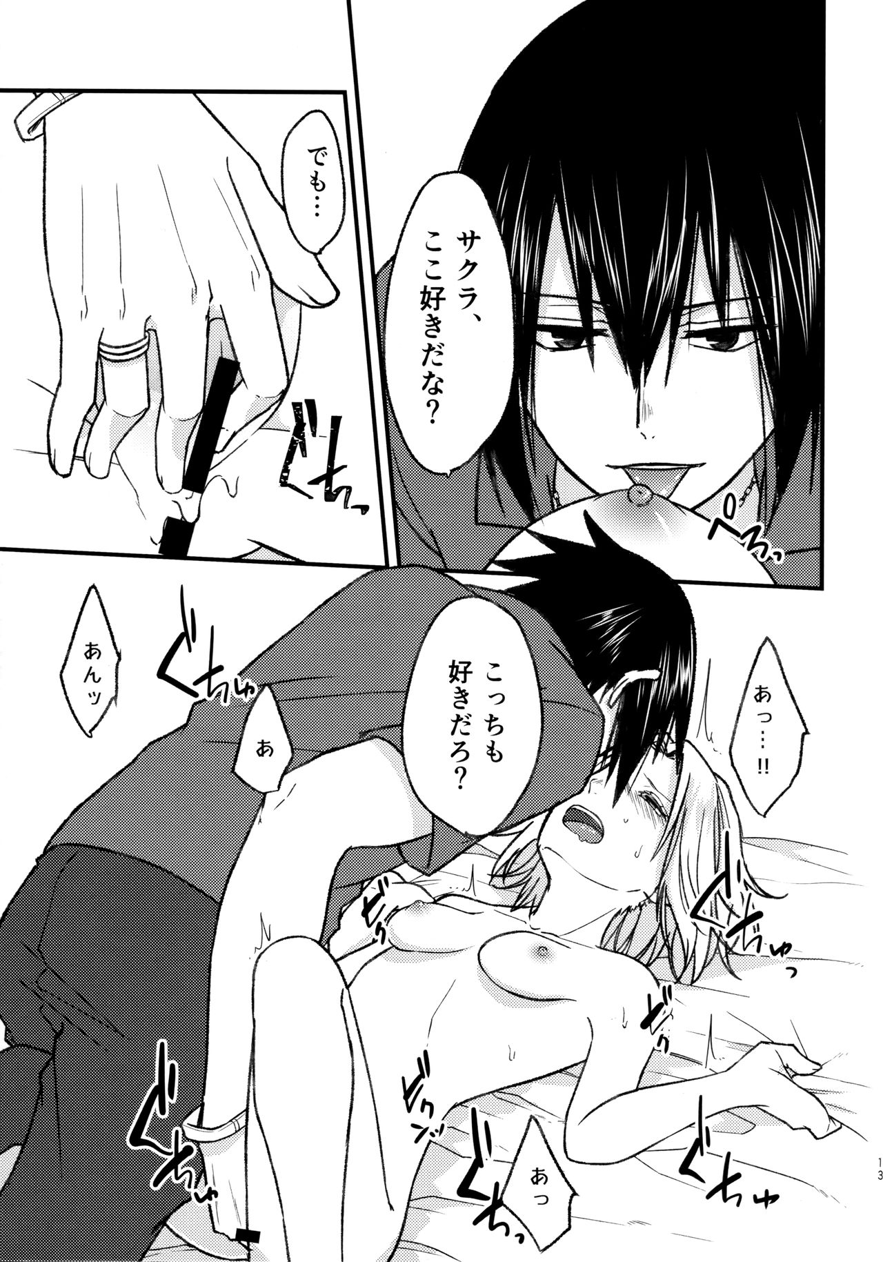 Melty Erotism page 11 full