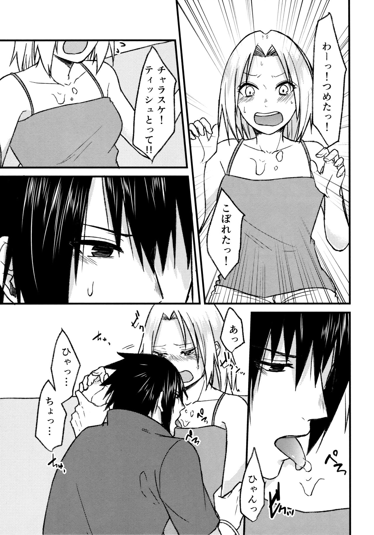Melty Erotism page 5 full