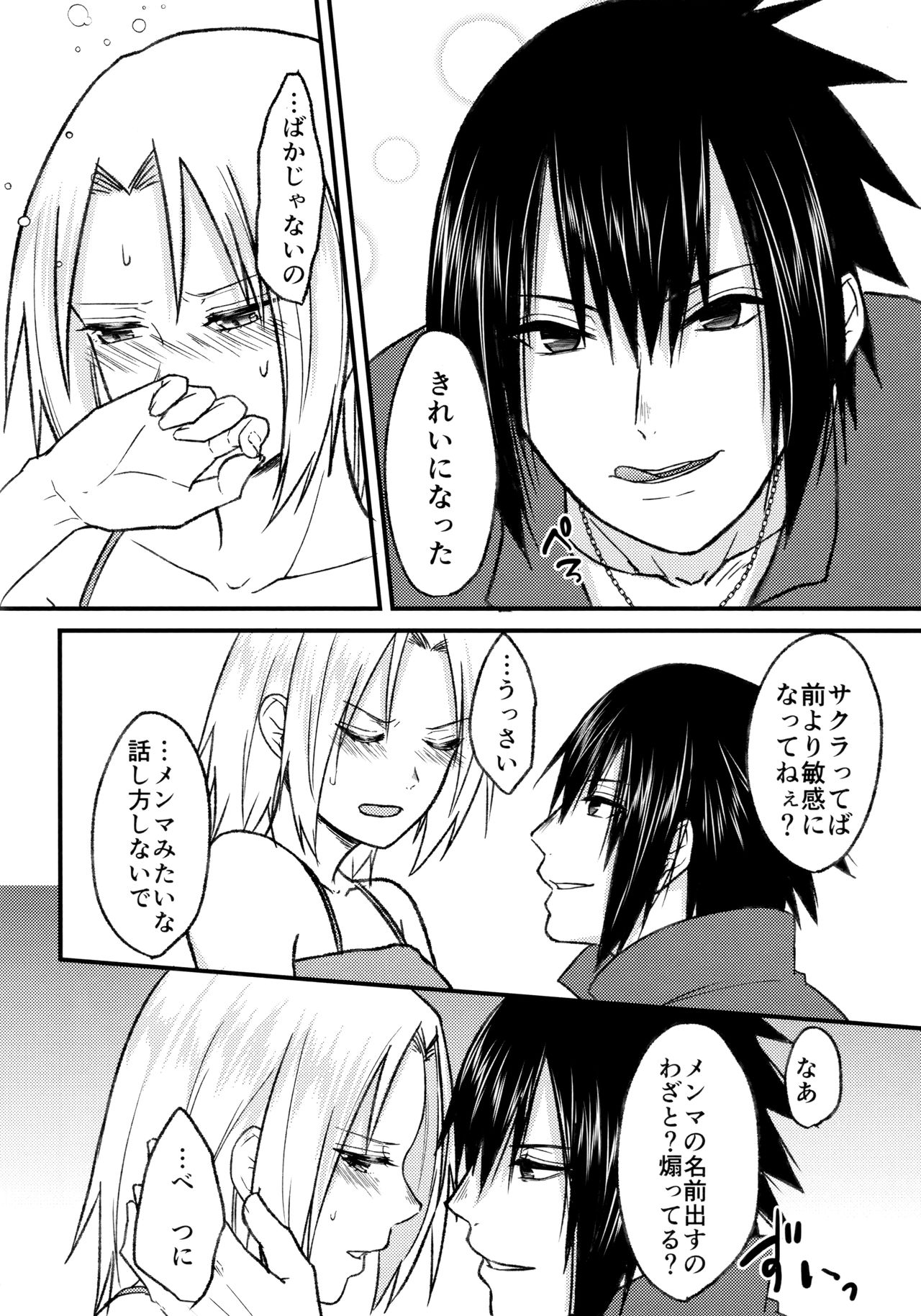 Melty Erotism page 6 full