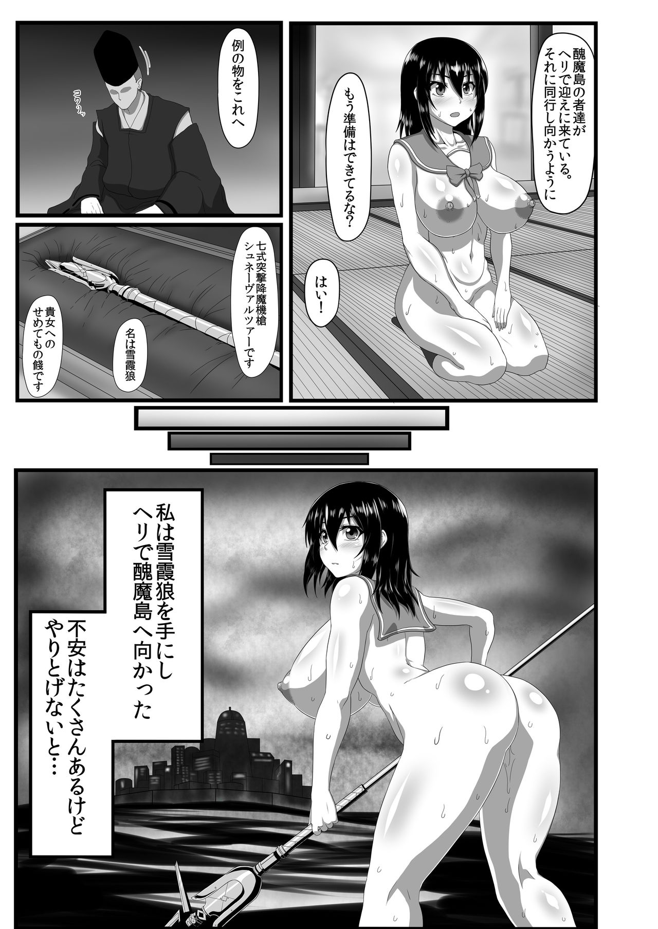 Slave the Blood page 11 full