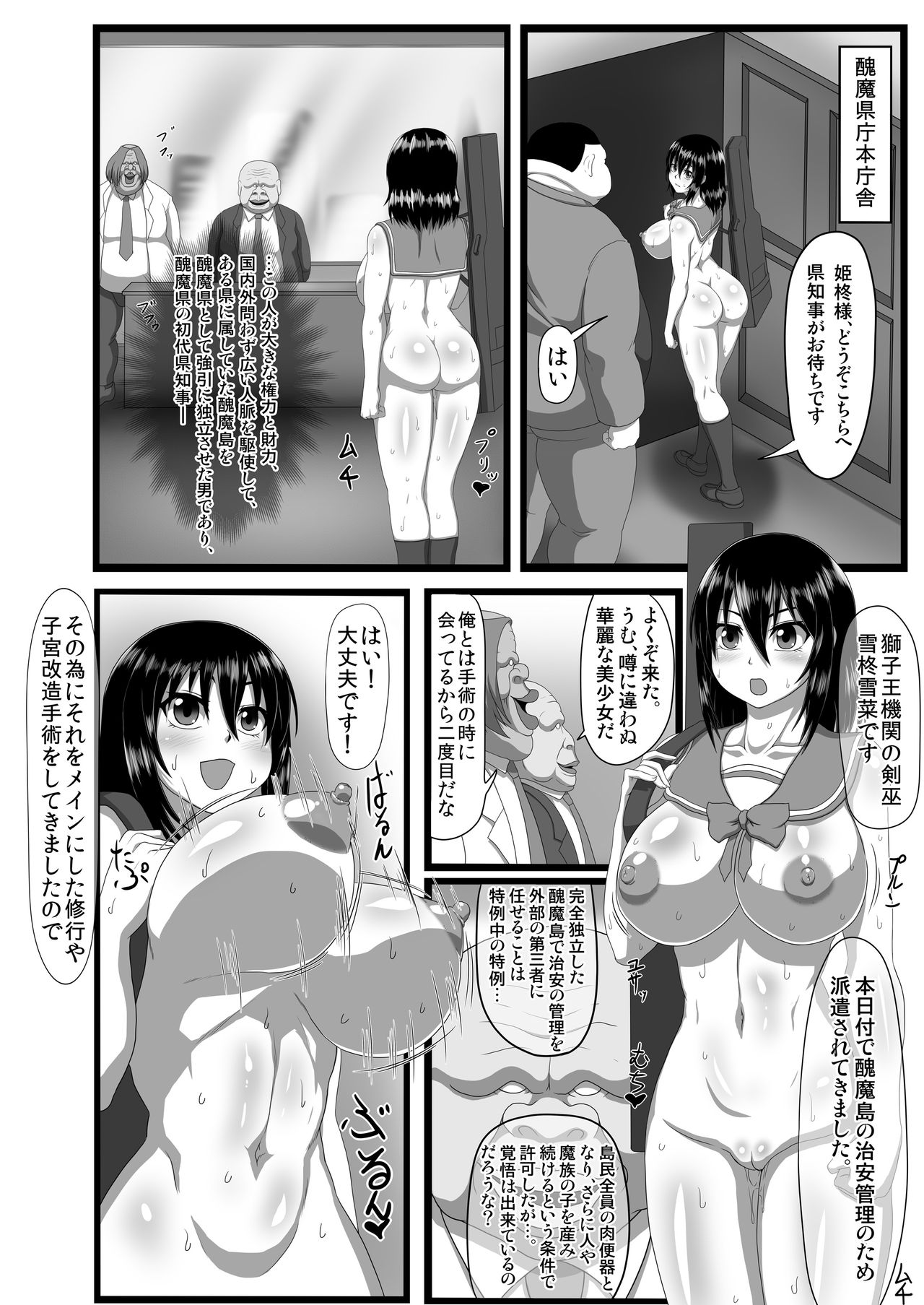 Slave the Blood page 12 full