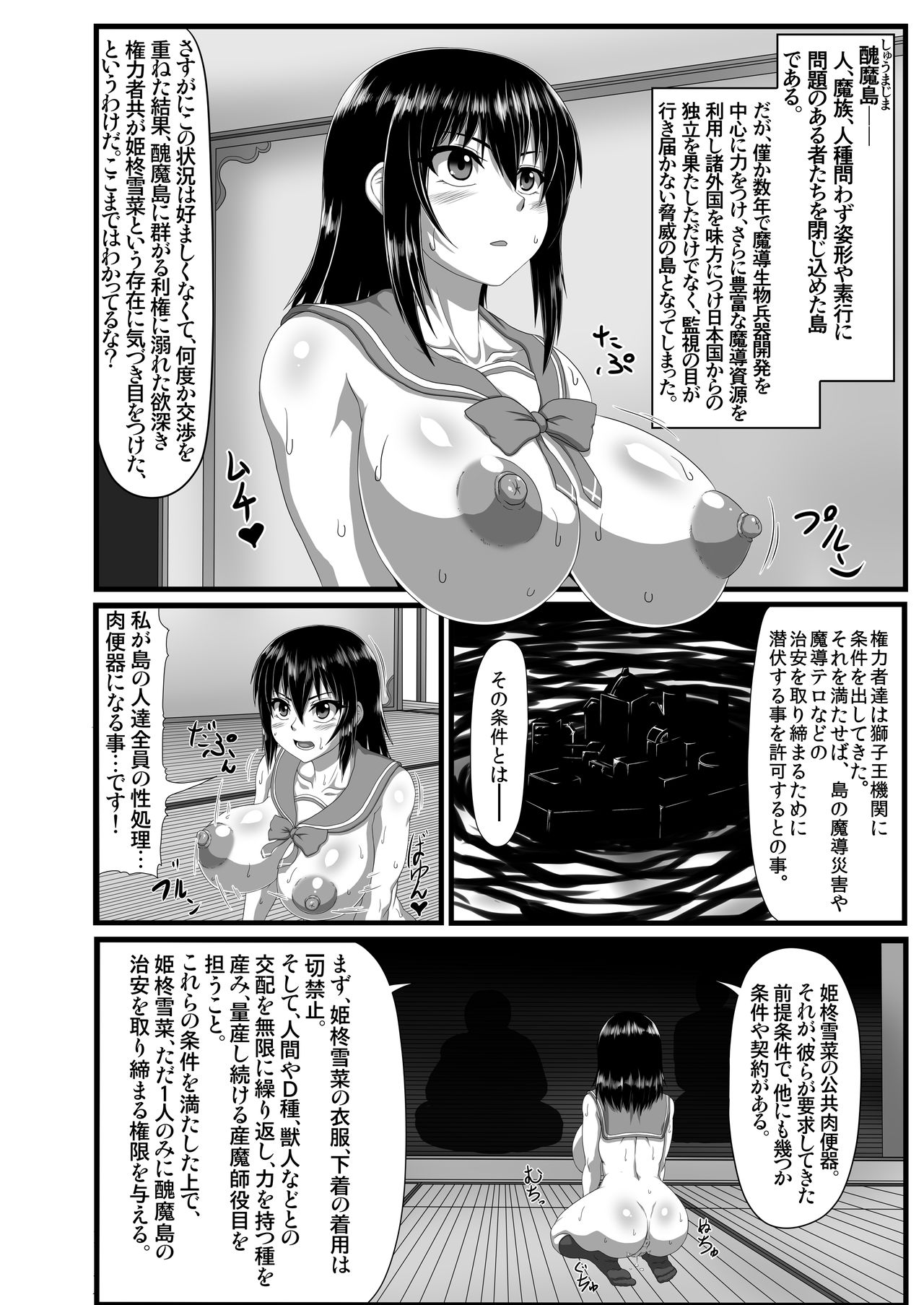 Slave the Blood page 6 full