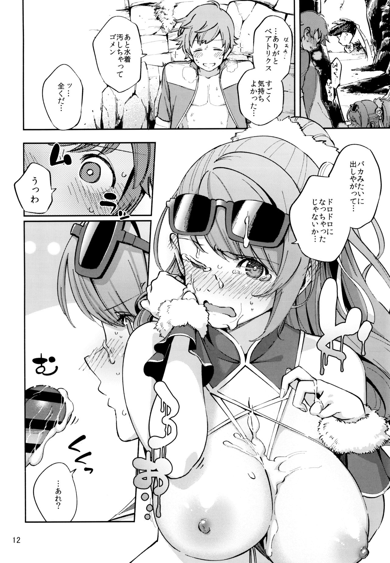 Bea ga Mizugi ni Kigaetara page 11 full