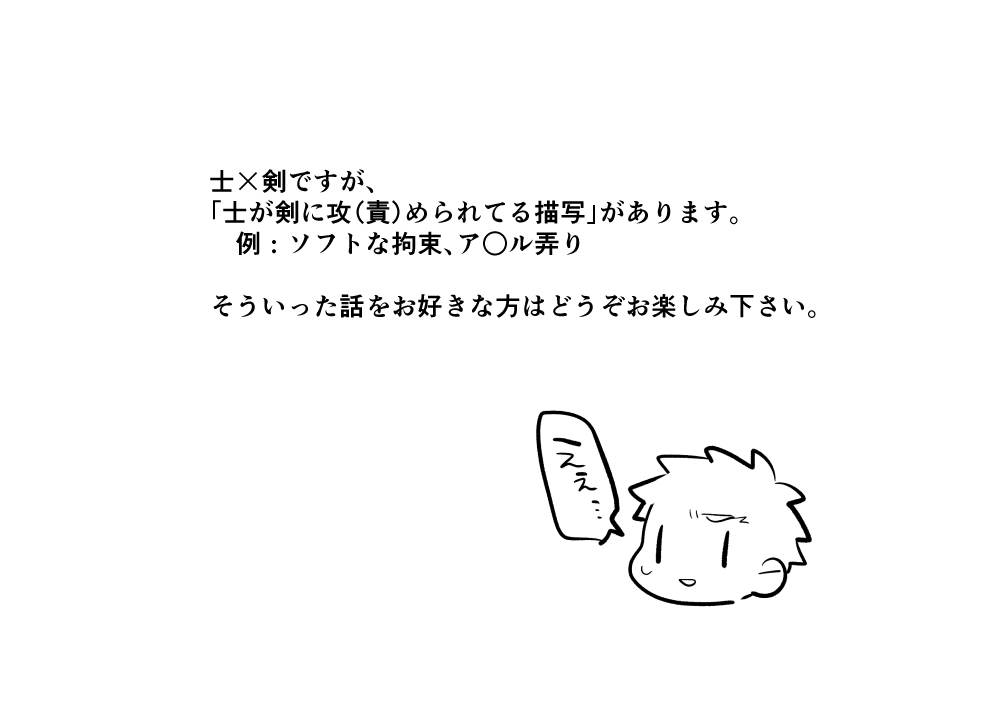 Nonde Nomarete page 2 full