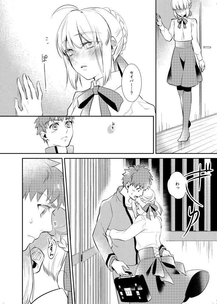 Nonde Nomarete page 3 full