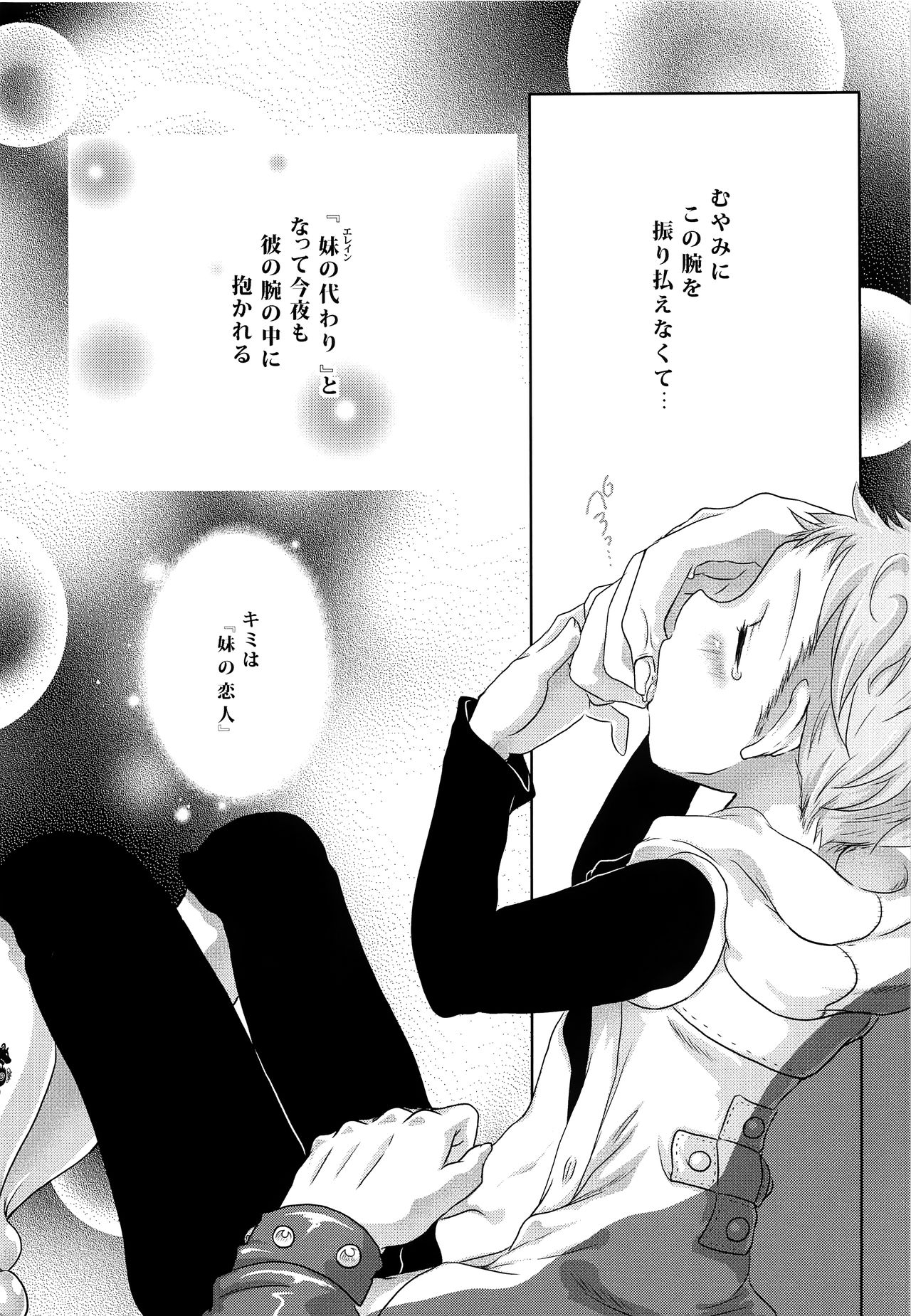 Kimi wa "Imouto no Koibito" page 12 full
