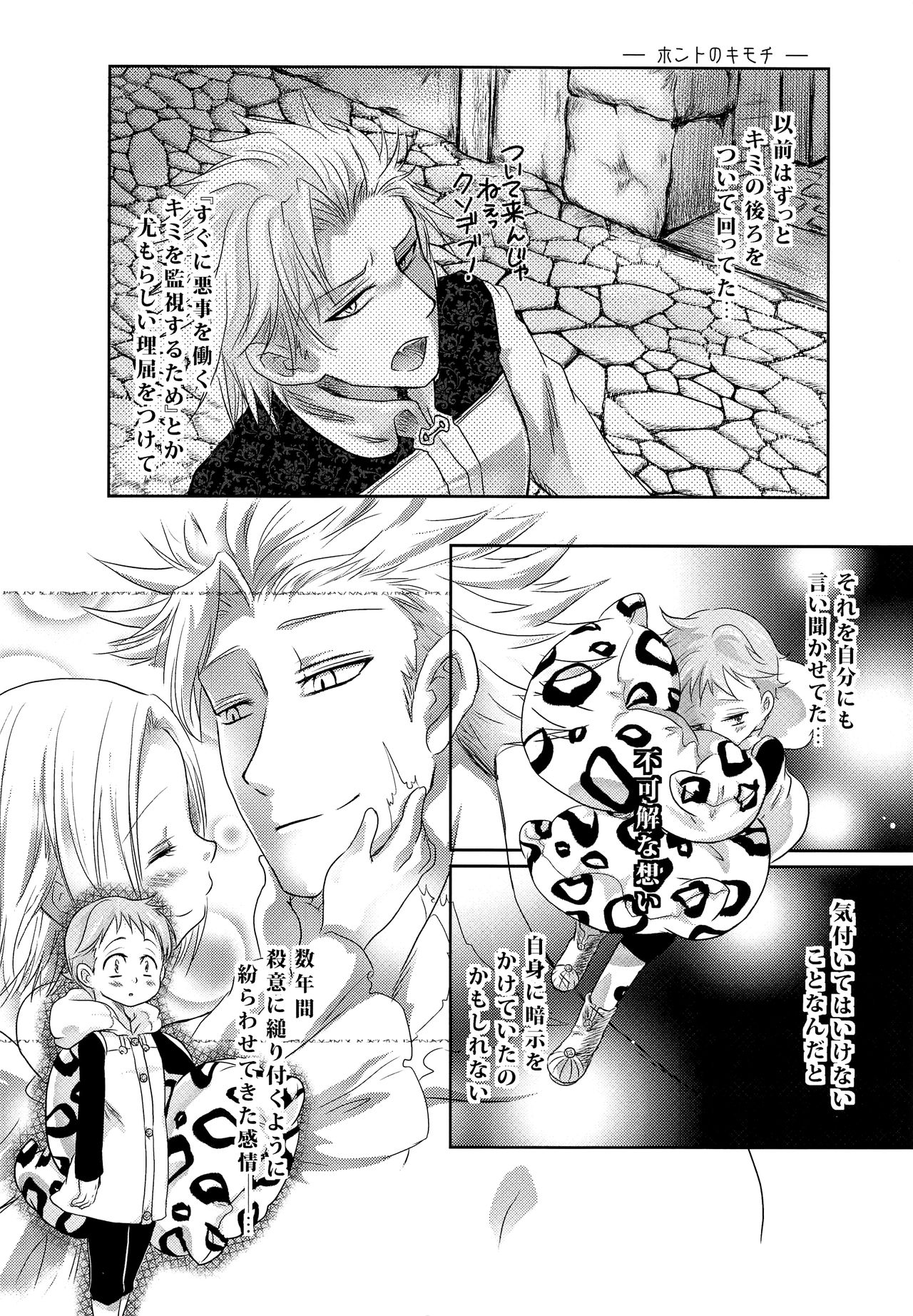 Kimi wa "Imouto no Koibito" page 3 full