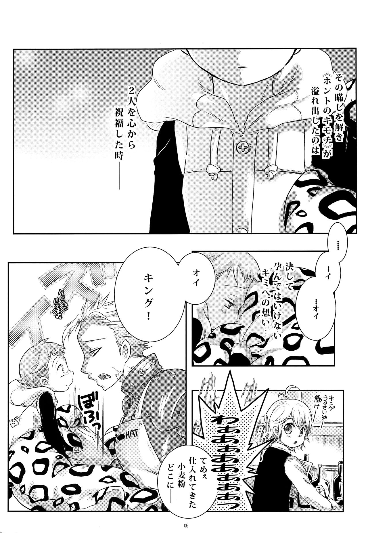 Kimi wa "Imouto no Koibito" page 4 full