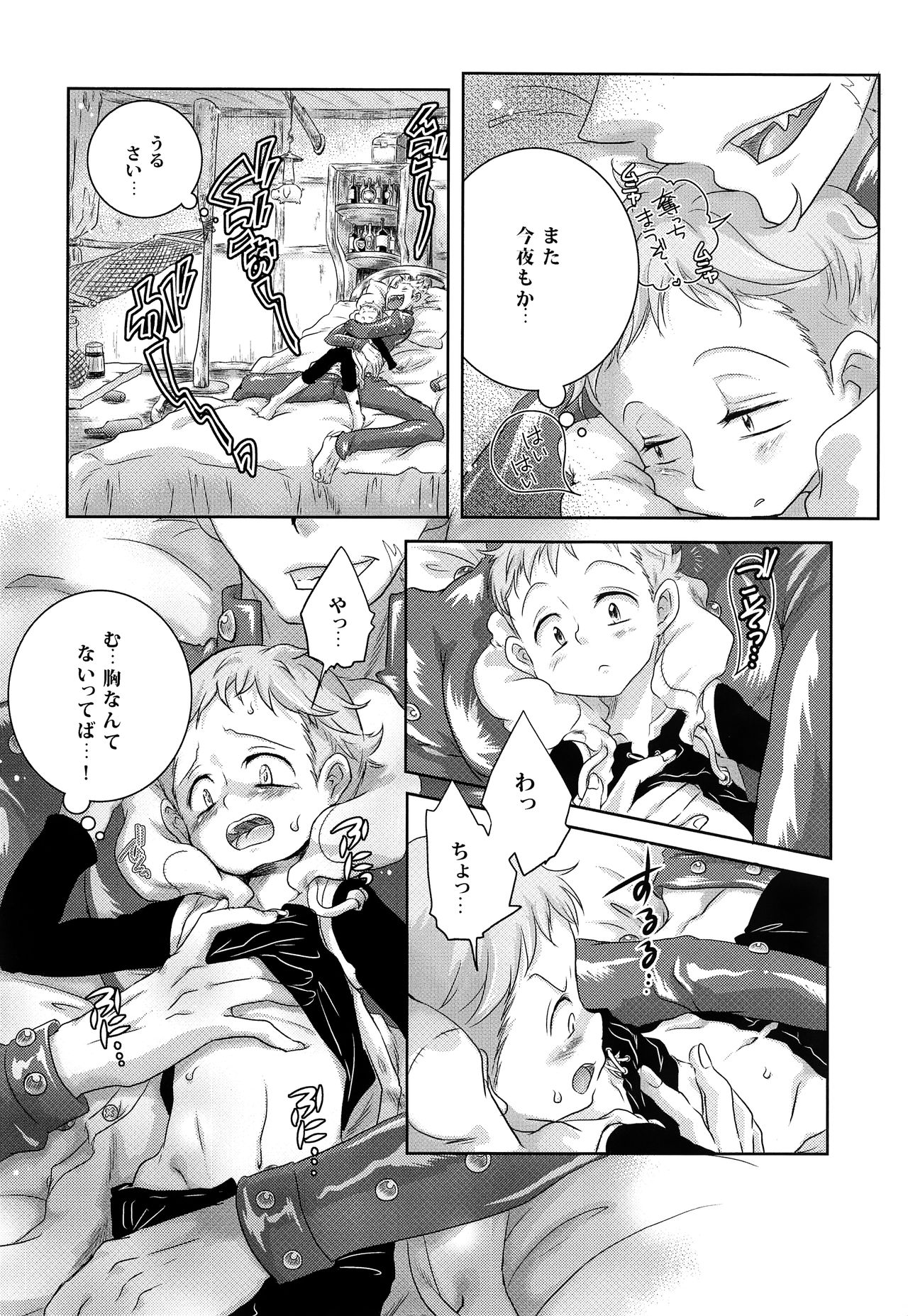Kimi wa "Imouto no Koibito" page 9 full