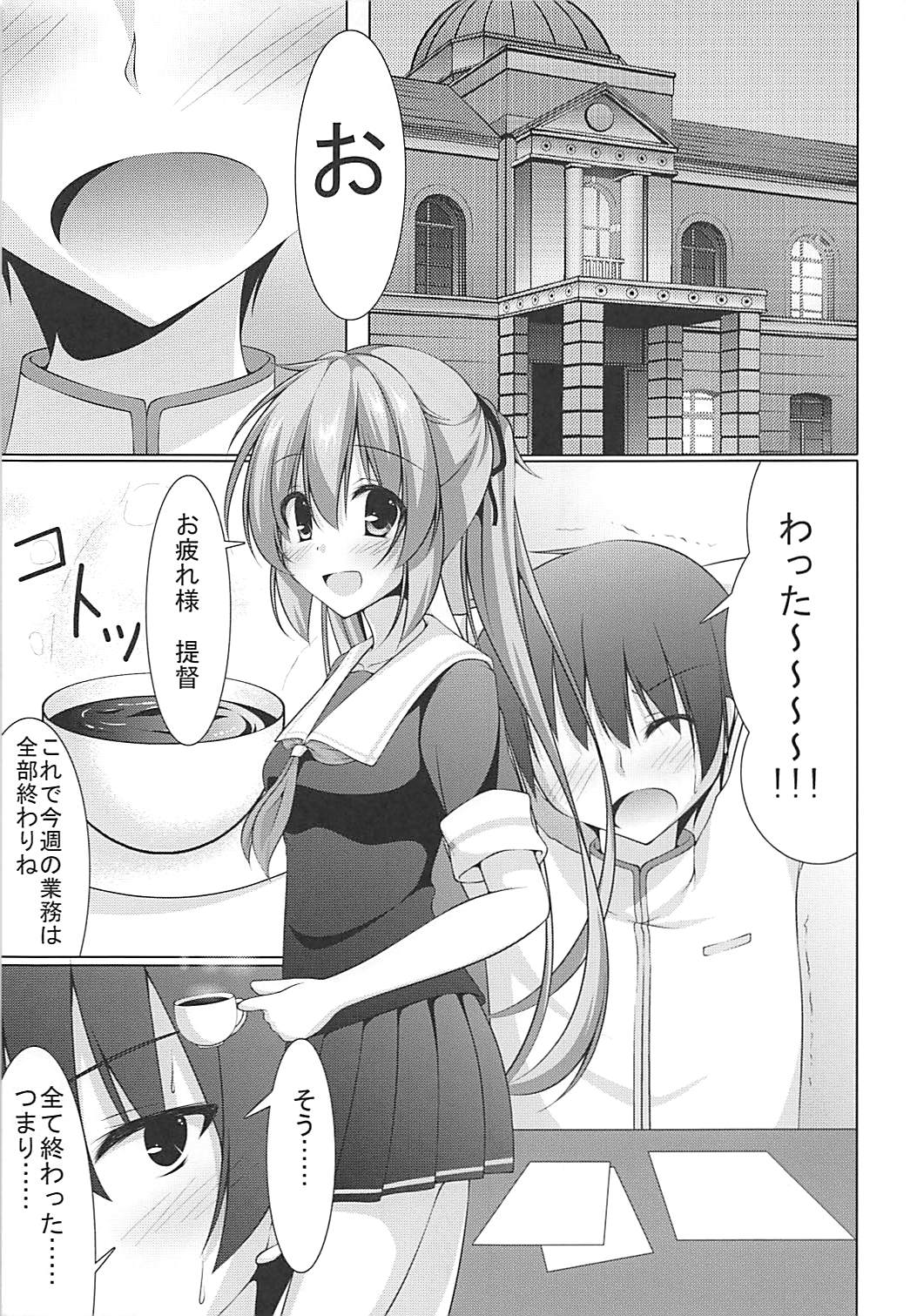 Murasame ni Shasei Kanri Sareru Hon page 4 full