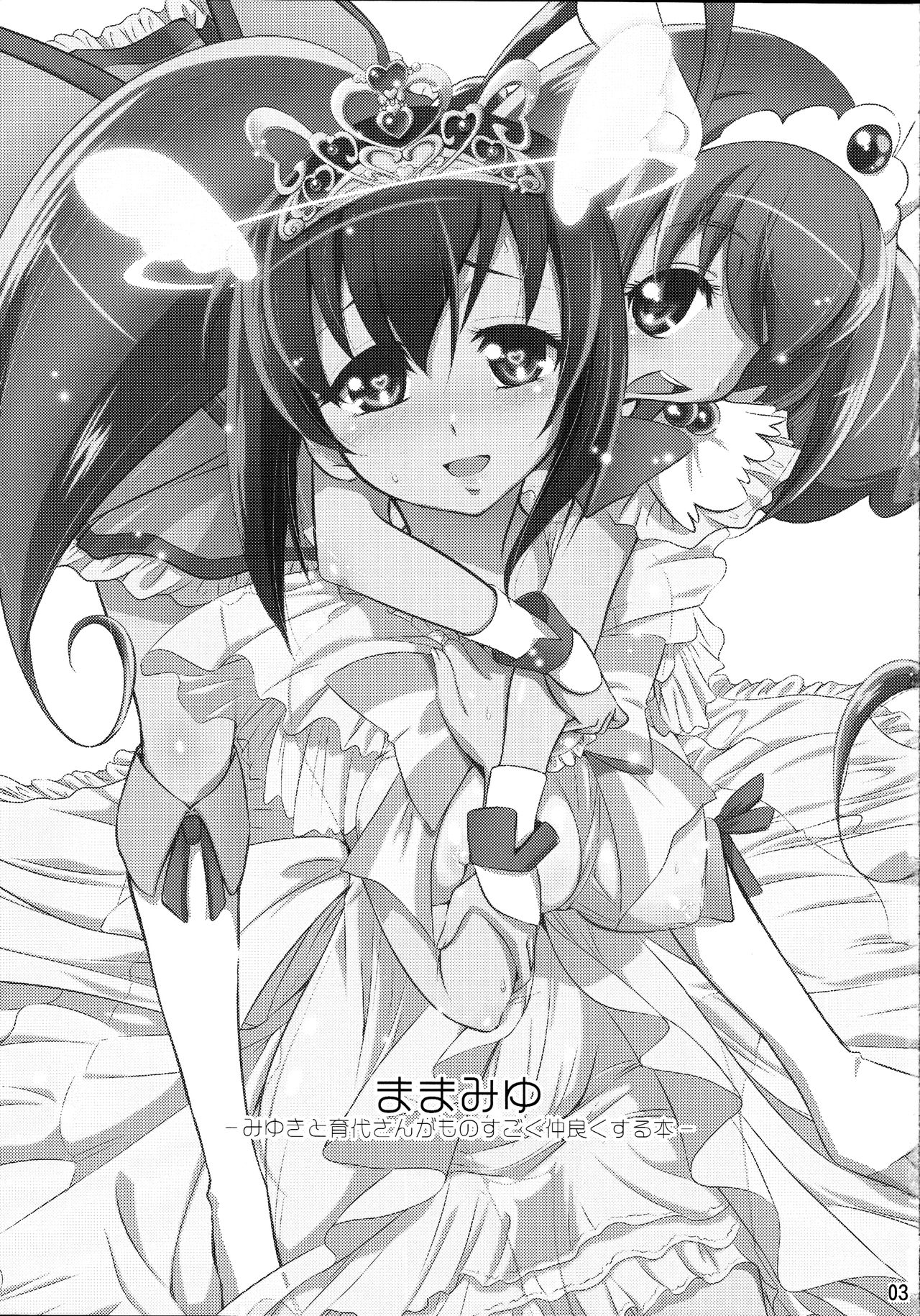 Mama-Miyu page 2 full