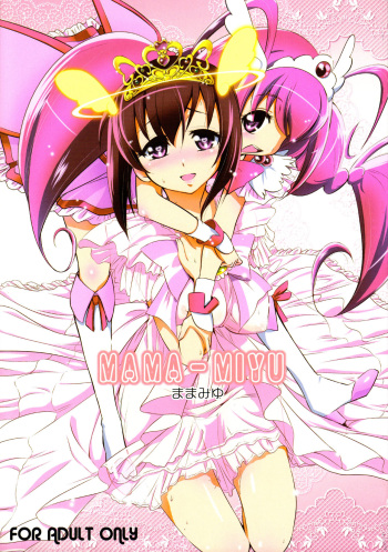 (C83) [Yokoshimaya. (Yokoshima Takemaru)] Mama-Miyu (Smile Precure!) [English] [Threedice] cover