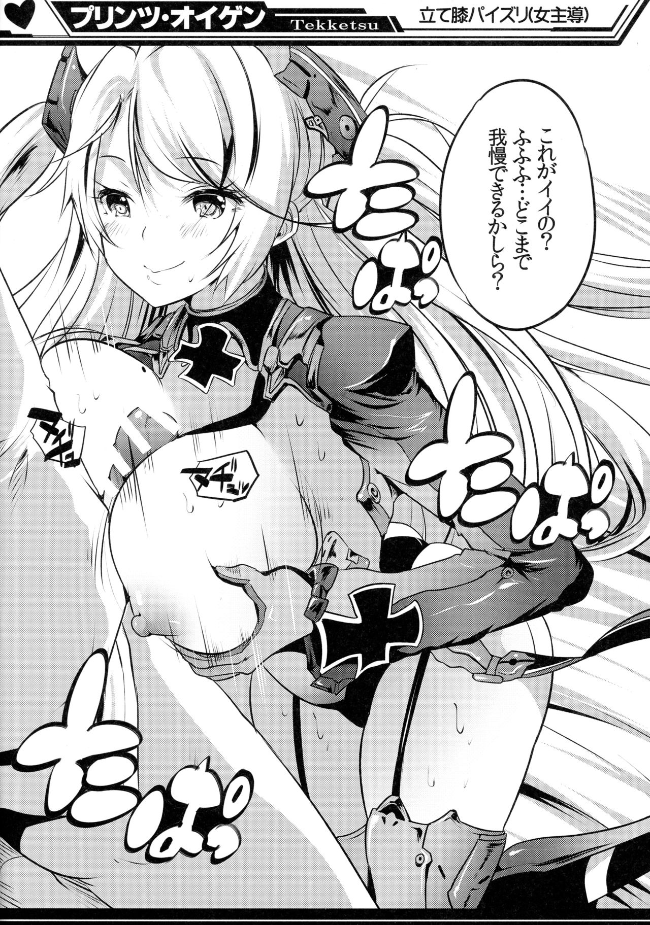 Paizur Lane page 7 full
