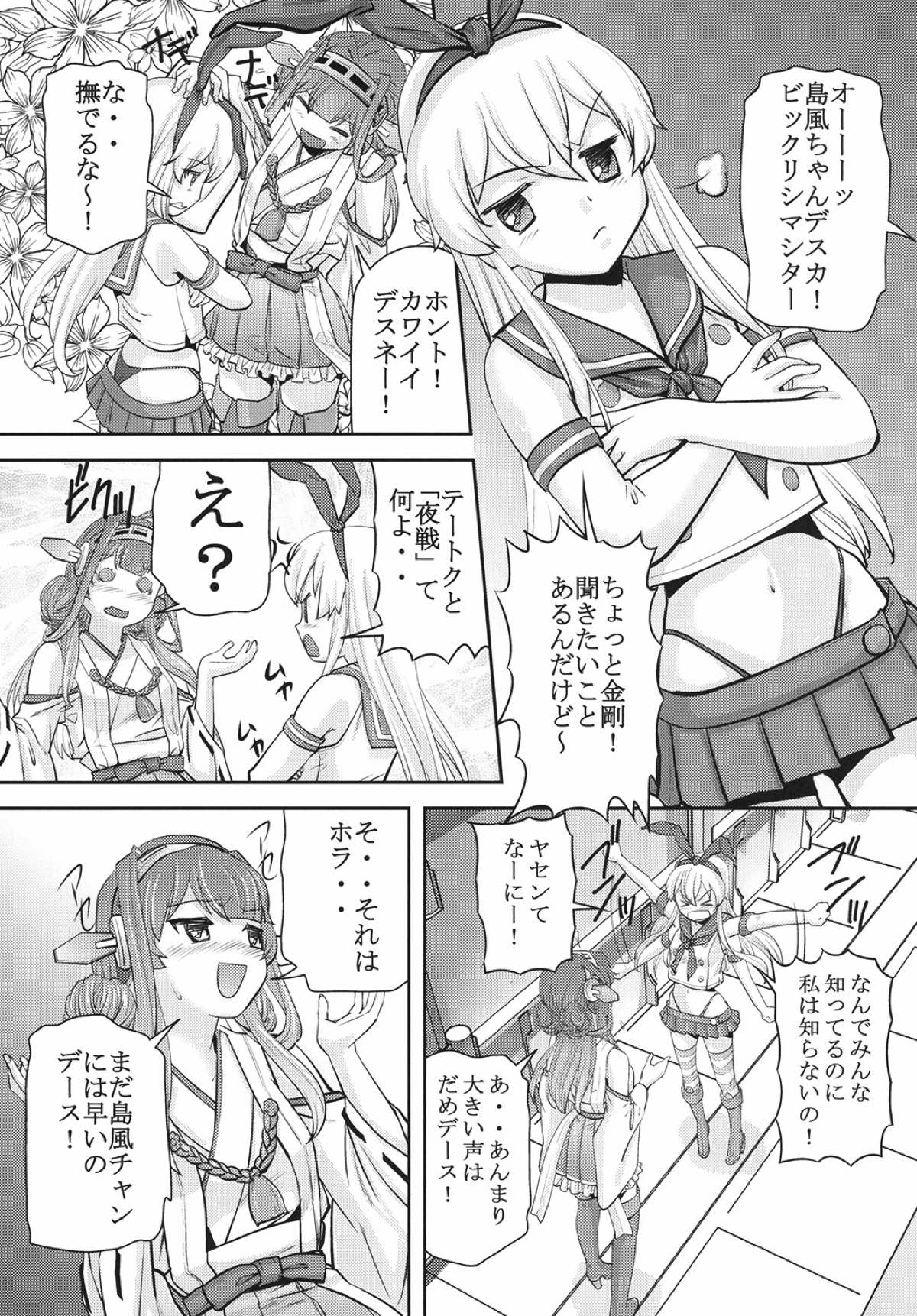 KanColle Yuugi page 12 full
