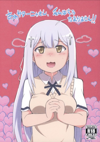(C92) [Oxydan (Oxy)] Ah Satania-san, Watashi wa mou Tamarimasen!! (Gabriel DropOut) cover