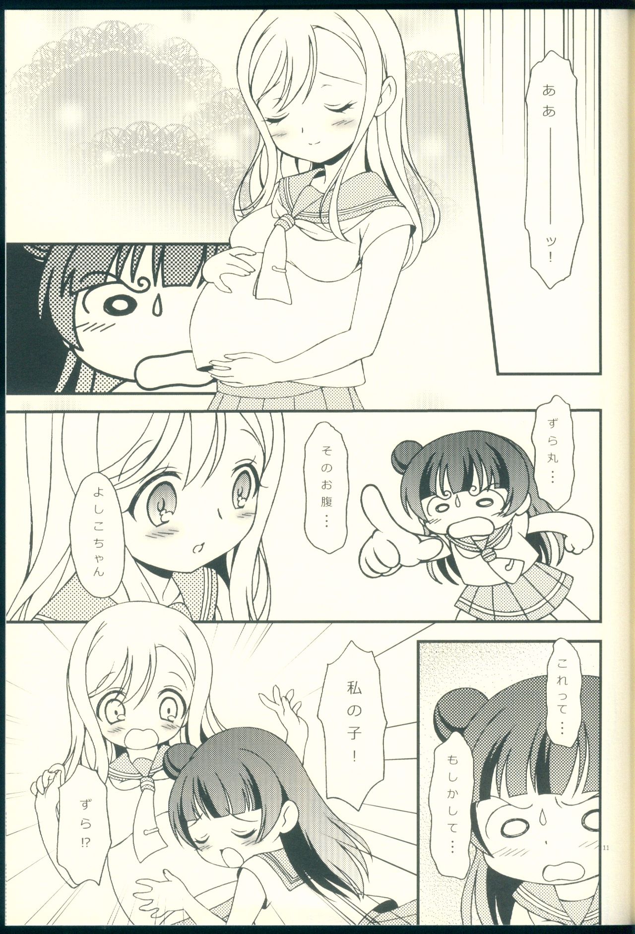 TOP GUNDER SECOND page 11 full