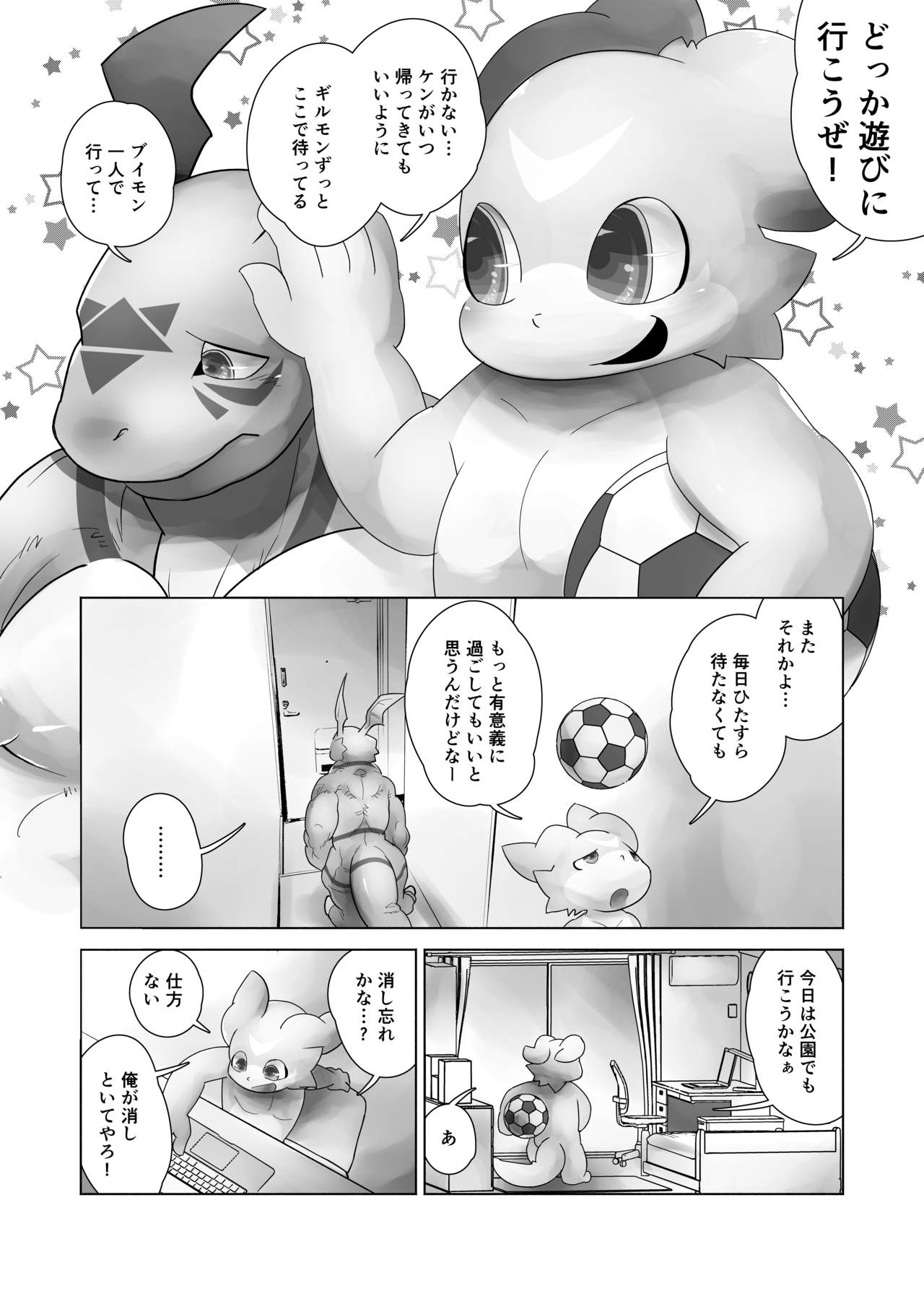 TF Growth Monsters page 5 full