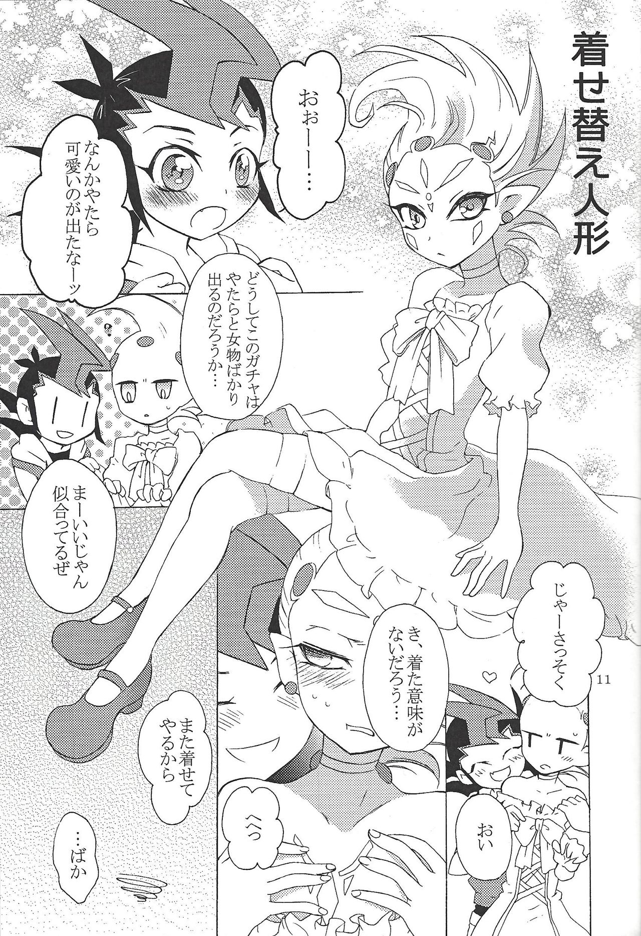 K@kin G@me page 12 full