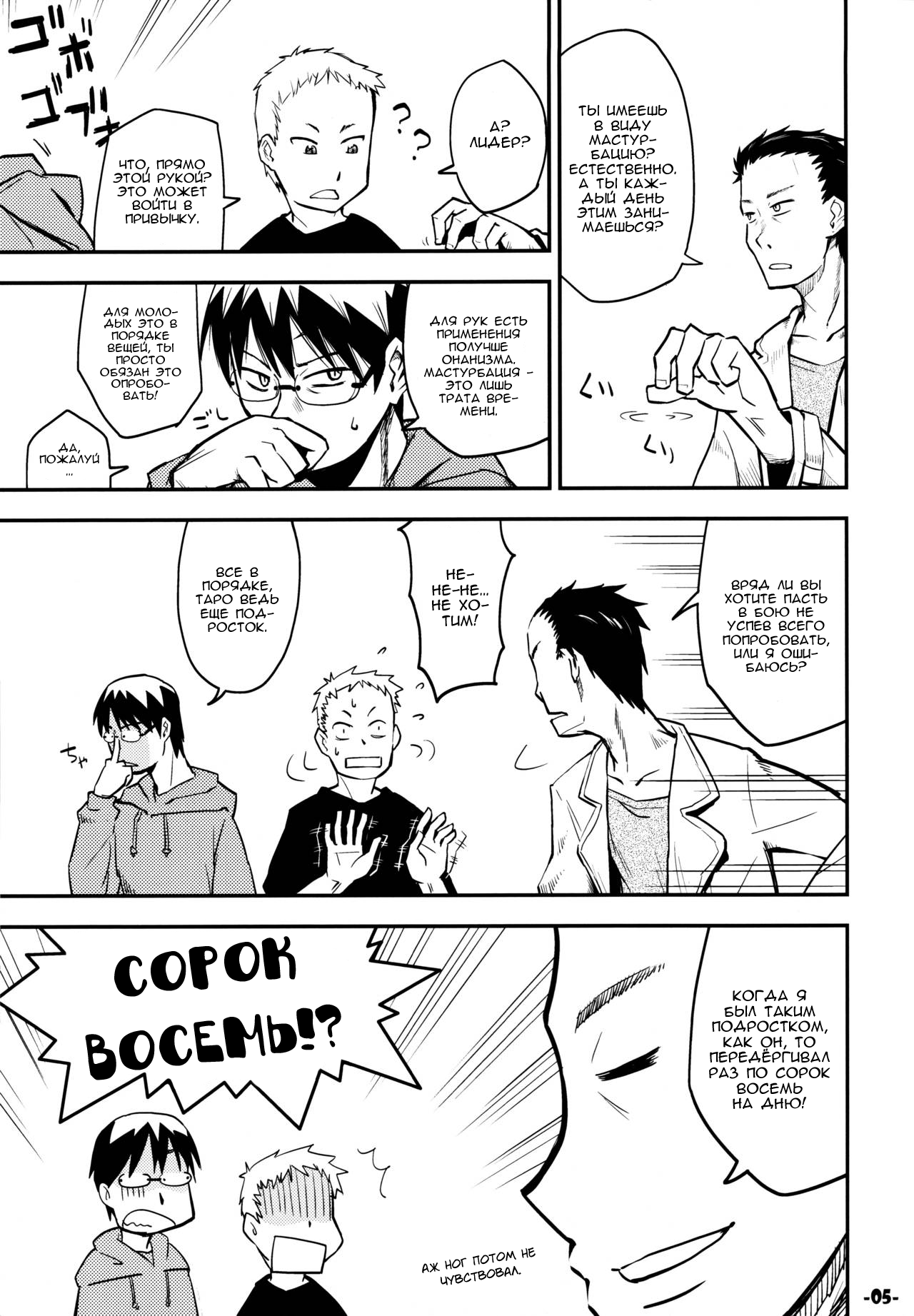 Waku no Hoshi page 4 full