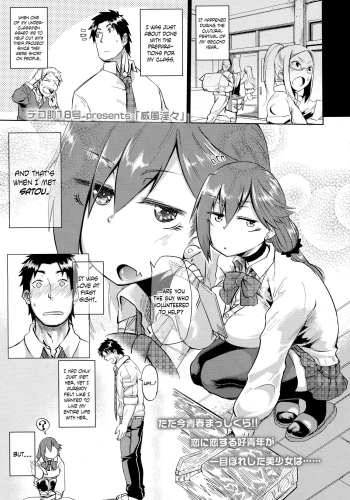 [Dekosuke 18gou] Ifuu Inin | Grandeur Lewdness (COMIC Koh 2016-07) [English] {Hennojin} cover