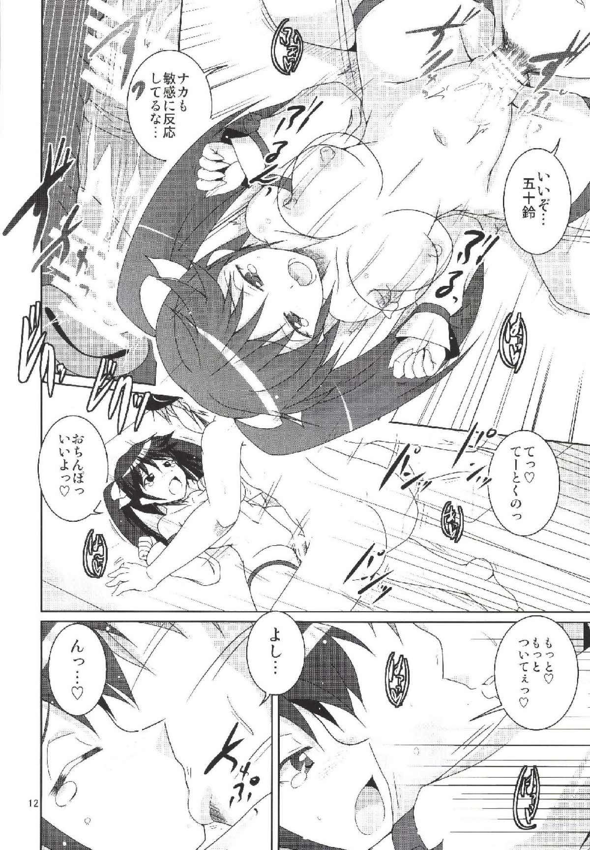 Isuzu ga Kai Ni ni Naru Tame ni page 11 full