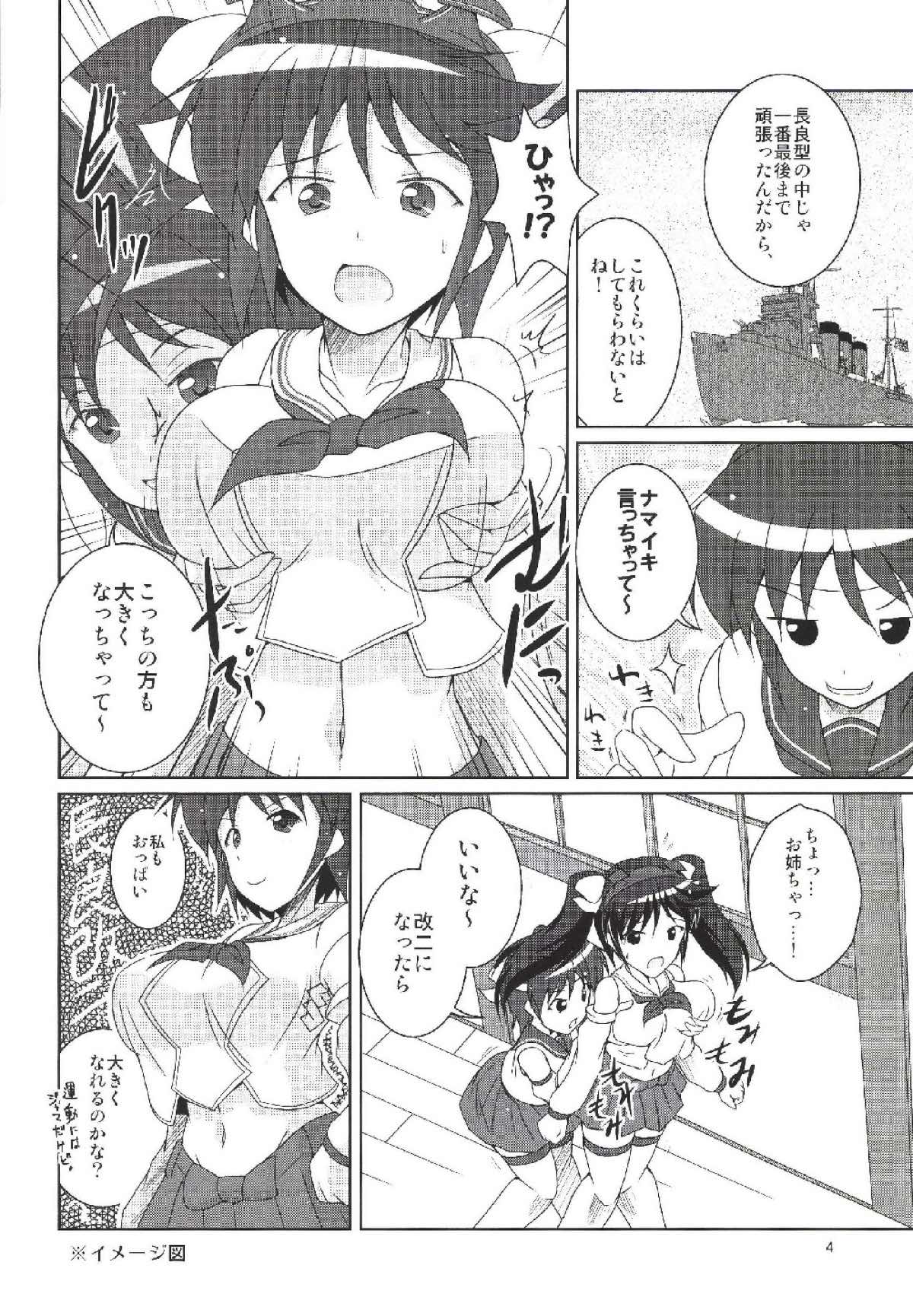 Isuzu ga Kai Ni ni Naru Tame ni page 3 full