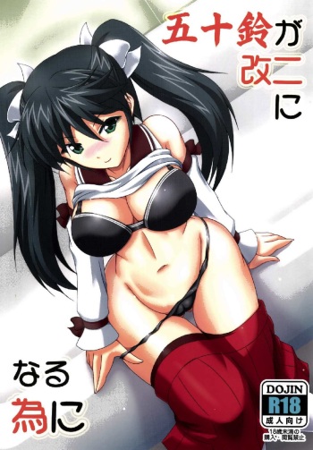 (Kamata Chinjufu 2) [Kitagawajima (Yohinori)] Isuzu ga Kai Ni ni Naru Tame ni (Kantai Collection -KanColle-) cover