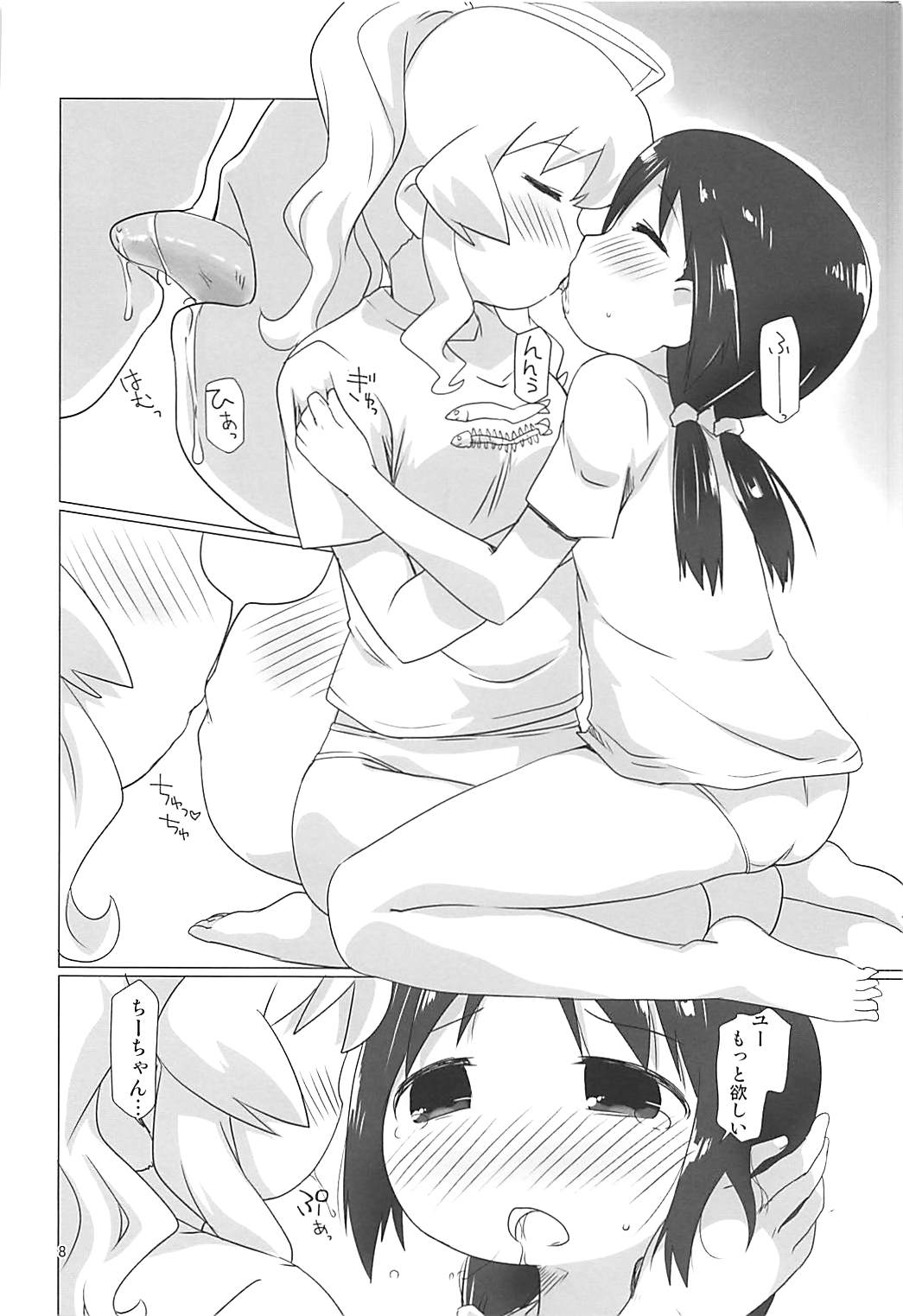 Shoujo Shuumatsu Sex page 7 full