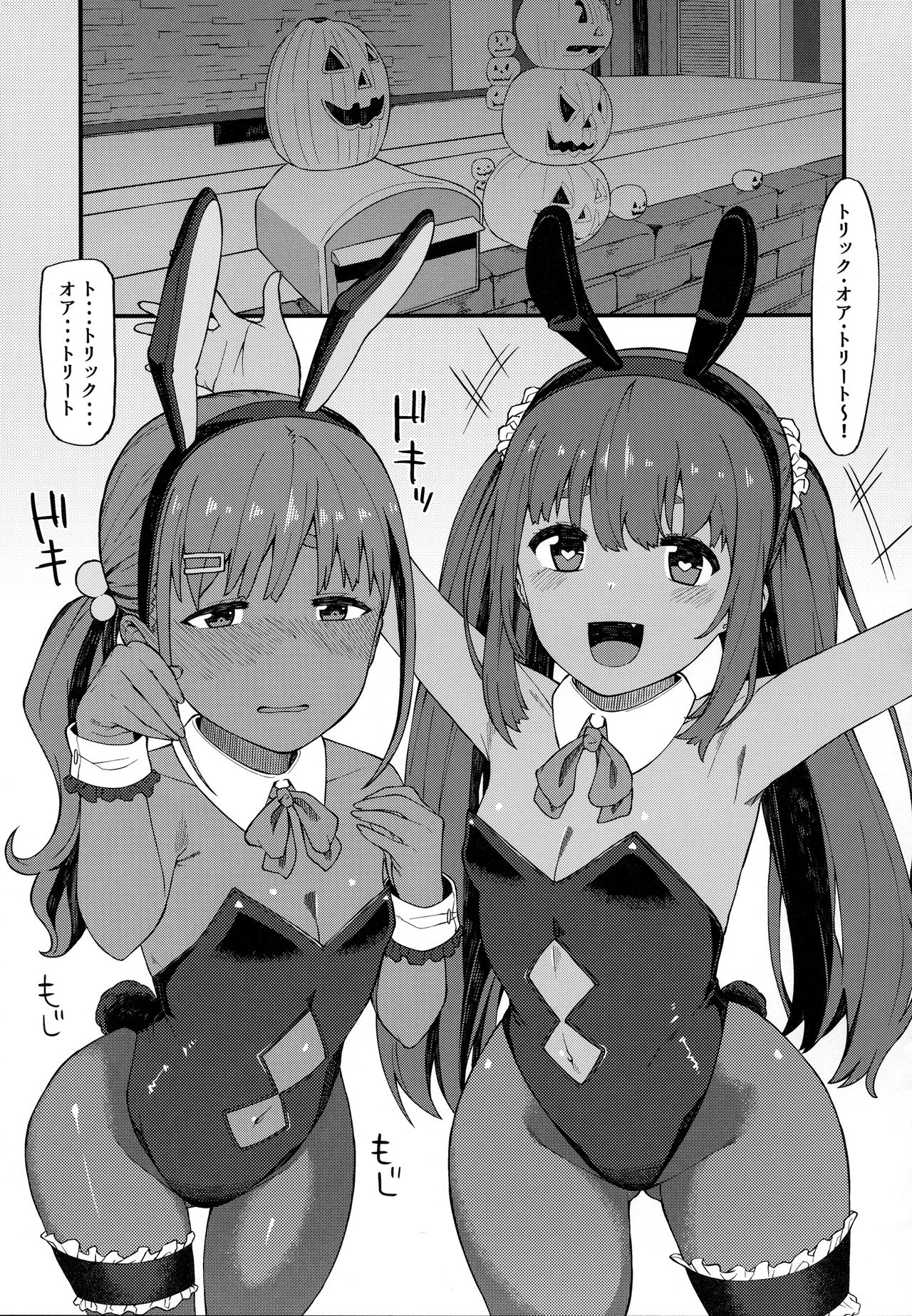Kasshoku Zanmai Akiurara Hen page 10 full
