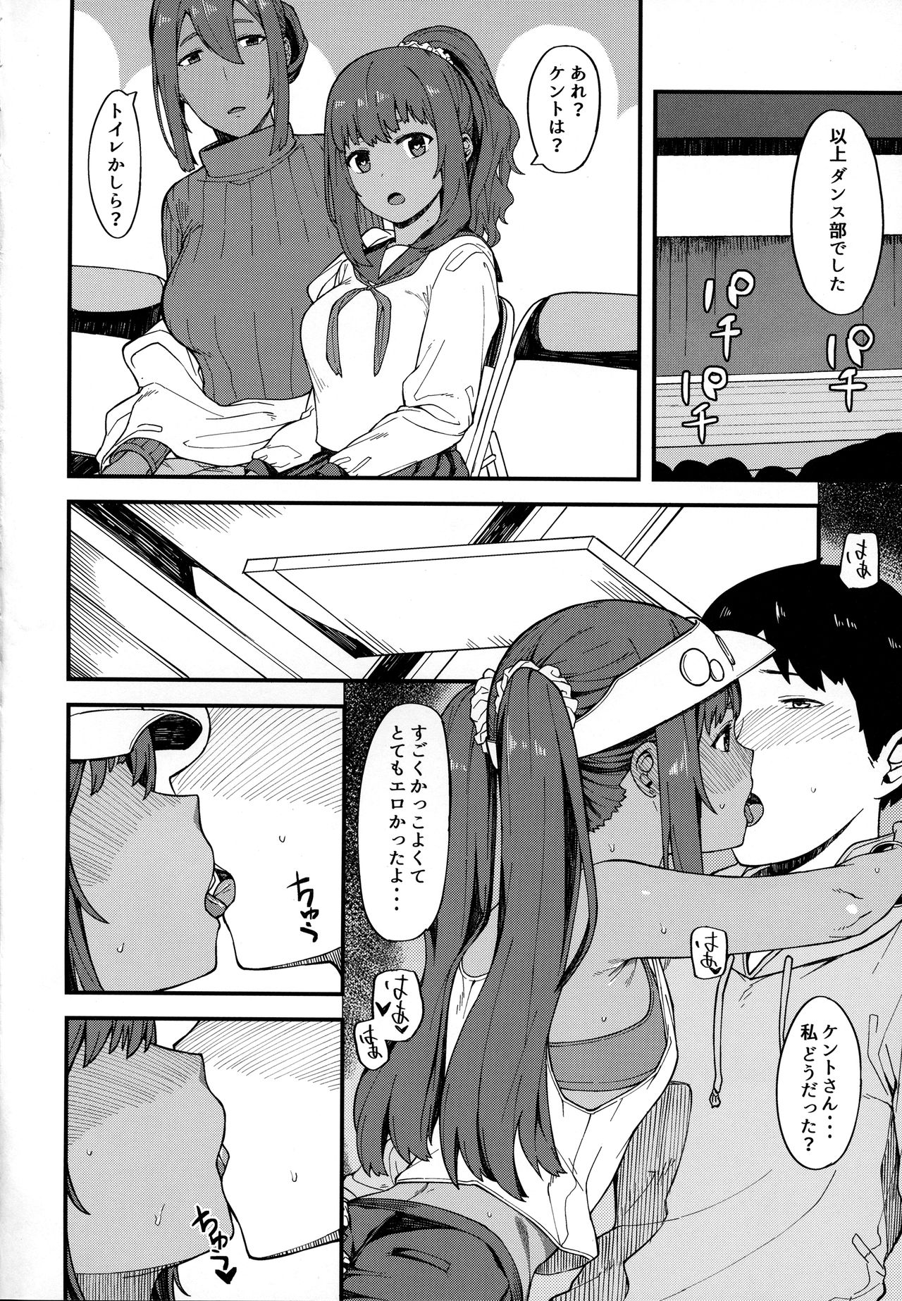 Kasshoku Zanmai Akiurara Hen page 3 full