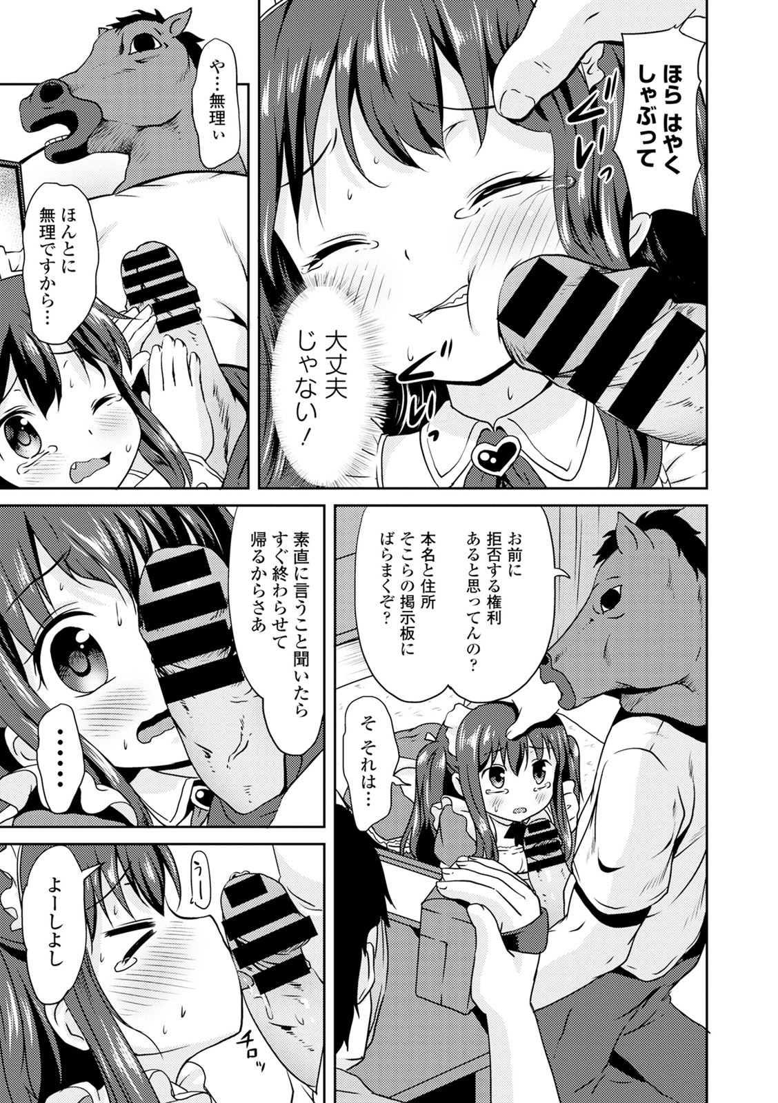 Kyousei Haramase Rankoubi! page 11 full