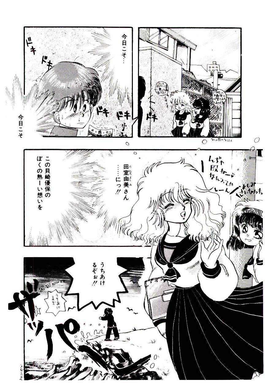 Half Trouble page 2 full
