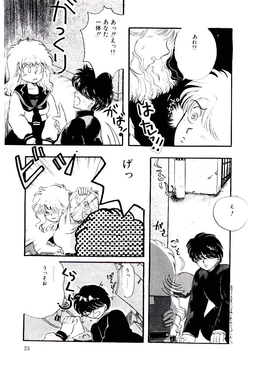Half Trouble page 5 full