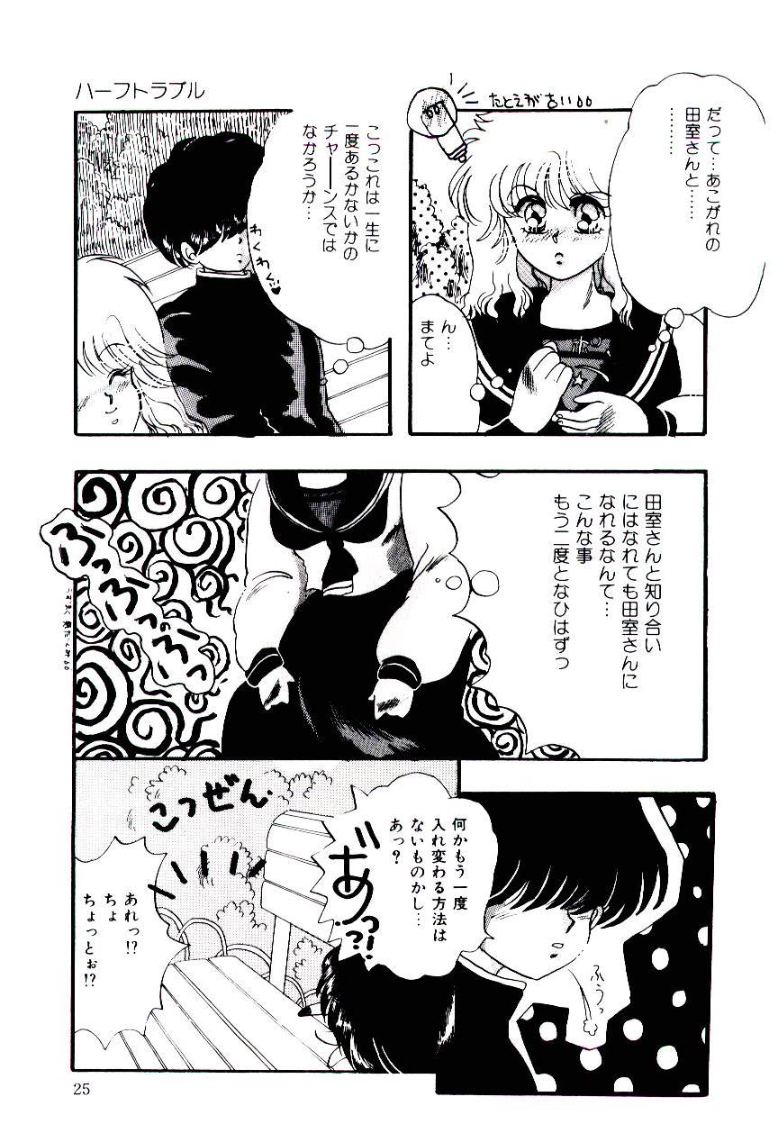 Half Trouble page 7 full