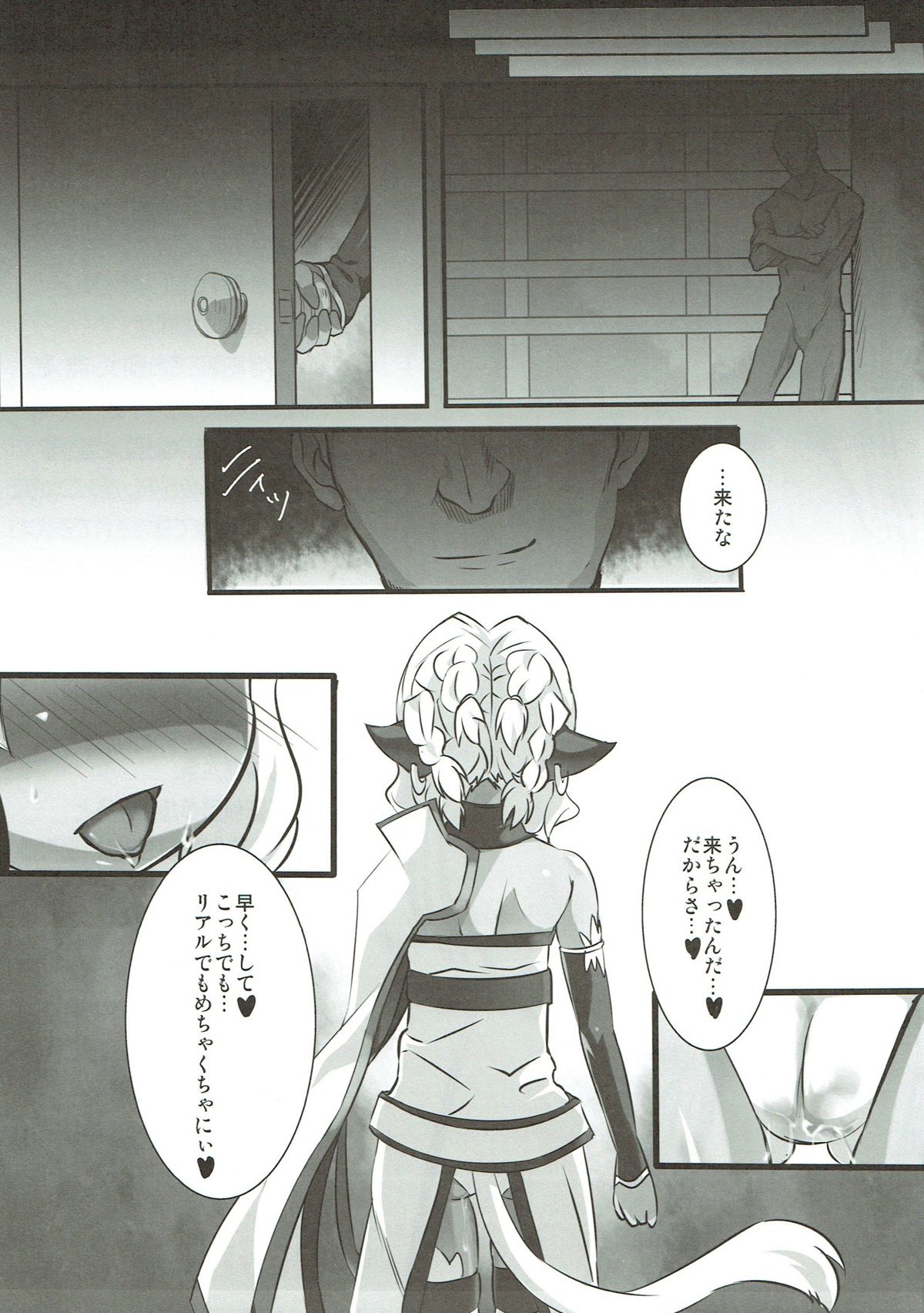 Denshi Drug Chuudoku page 12 full