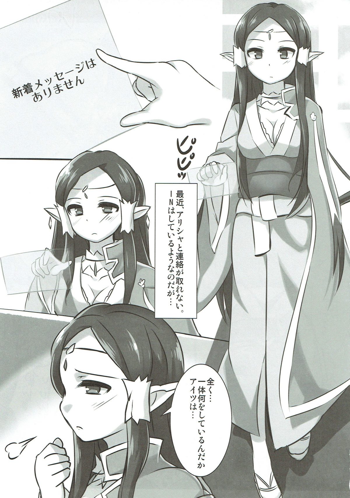 Denshi Drug Chuudoku page 2 full
