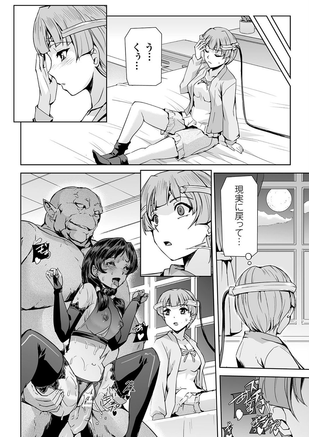 Haiboku Otome Ecstasy Vol. 4 page 7 full